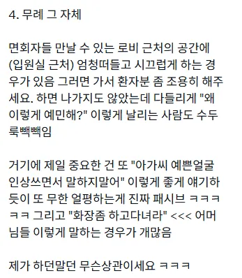 이수지 간호사 다큐 진짜 간호사로서 이거 리얼해서 불쾌한 다큐임.