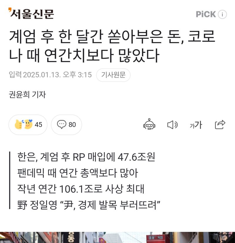 국짐이 정권을 잡으면 벌어지는 일들 (12)