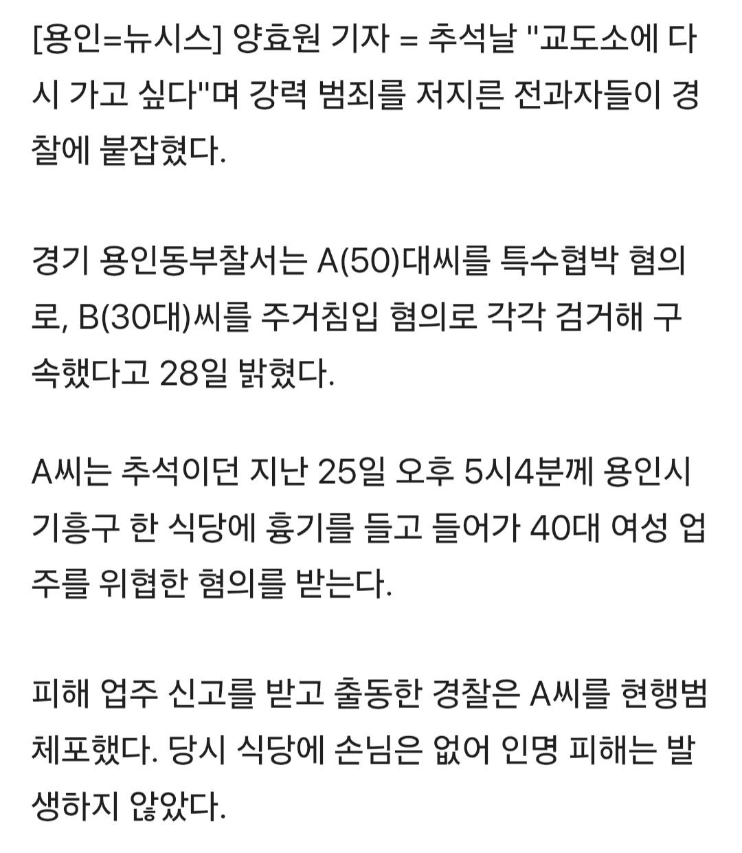 교도소가 교도소다워야 하는  이유 (2)