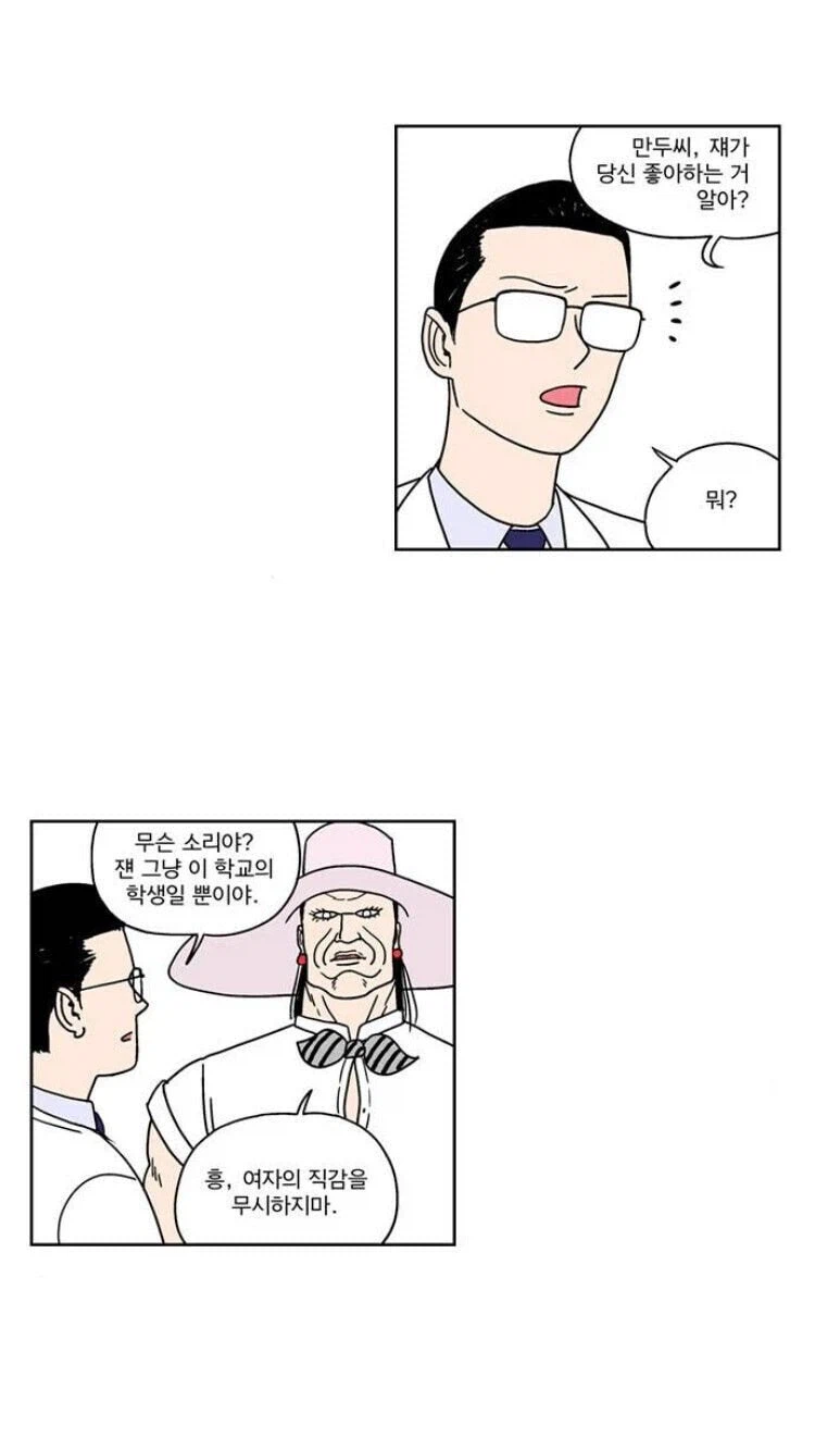 여고생이 최강이 아닌 이유 (3)