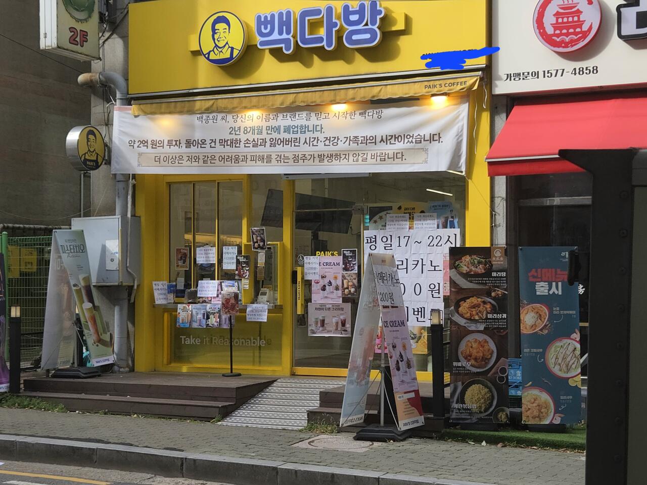백종원을 믿고 시작했다는 빽다방 근황
