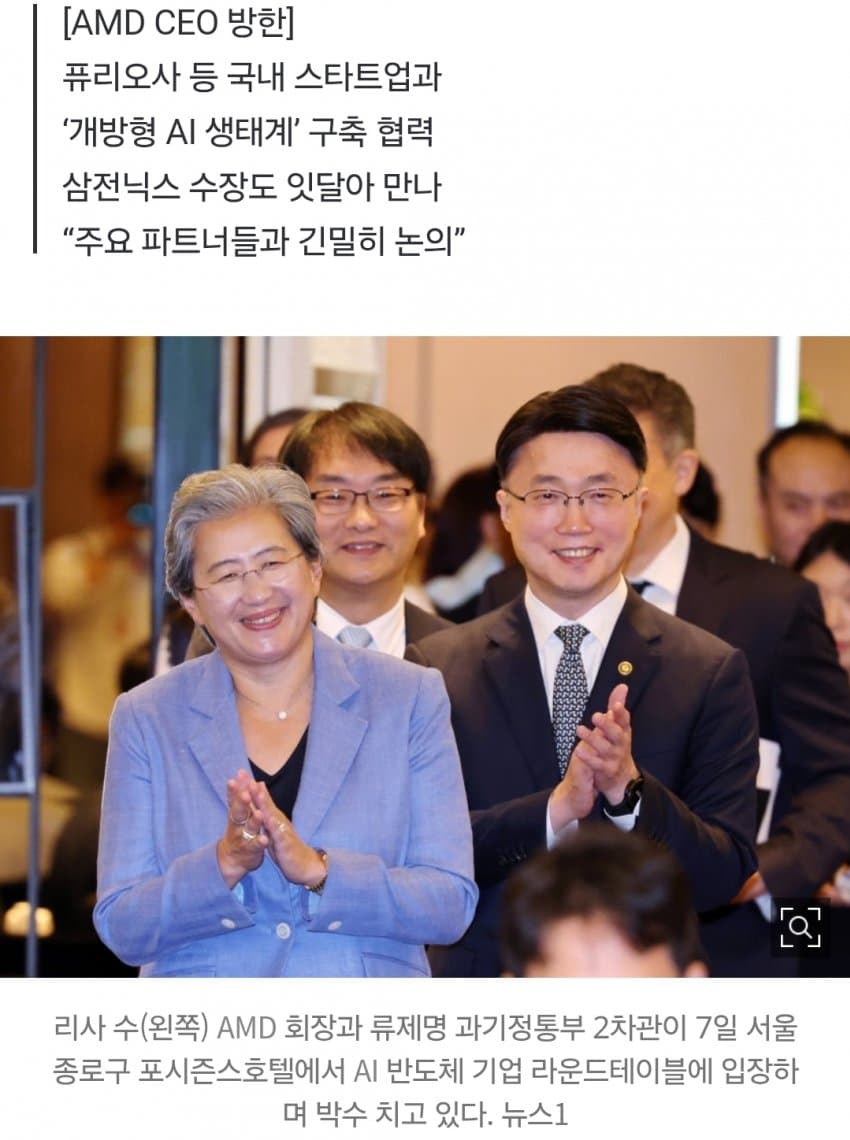 리사 수 “韓에 AI센터 지어 인재 채용…메가 프로젝트도 참여” (2)