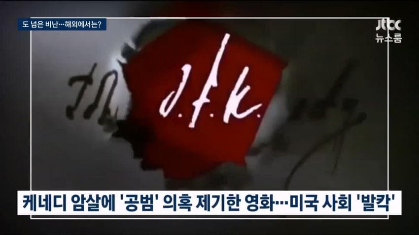육영수 피격 영화 논란…배우들까지 비난 확산 (6)