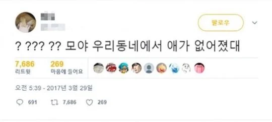 (혐) 4년뒤에 출소하는 초등학생 토막 살인범 (22)