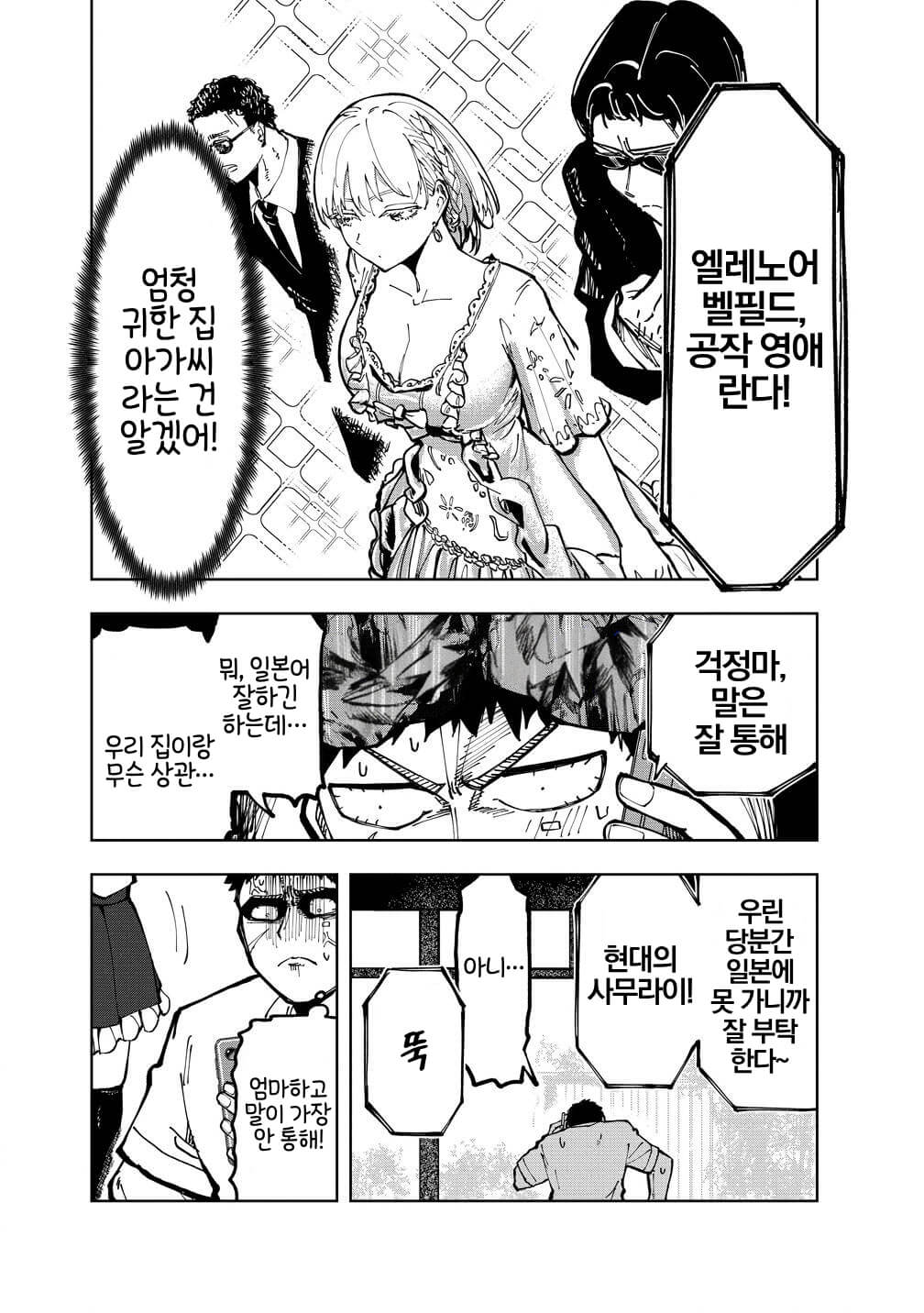 ㅆㄷ) 쿨한 영국 미소녀와 같이 살게 됐다 (17)