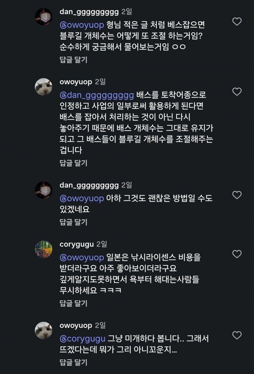 청계천 최상류에 갑자기 베스가 무더기로 발견됨 (5)