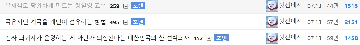 펨코 렉카 달빛 은하수 내 글 그만 퍼가라고 ㅡㅡ (14)