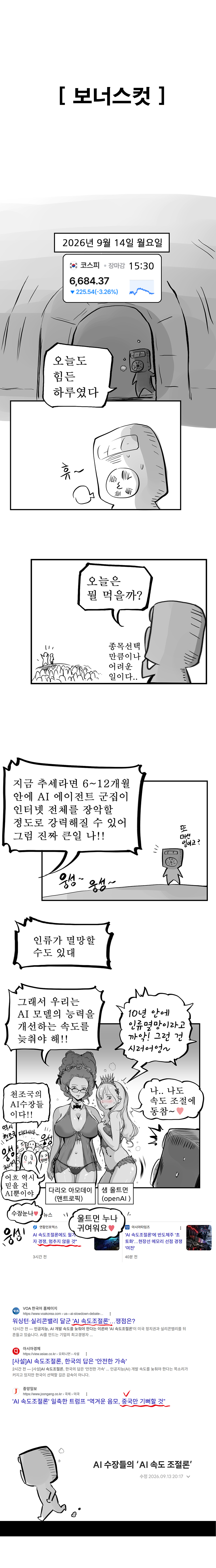(ㅇㅎ) 다시 국장 모험을 떠나는. manhwa (11)
