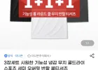 3장세트 기능성 냉감 무지오버핏 반팔 쿨티셔츠