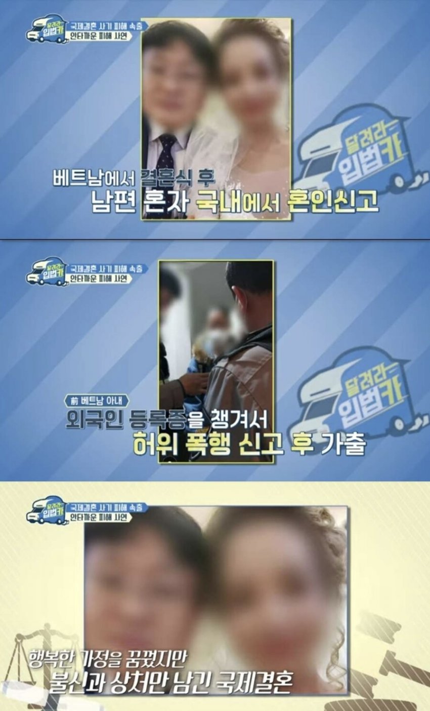 “국적얻고 한국인 남편과 이혼하는게 꿈” 20대 베트남녀의 속내 (10)