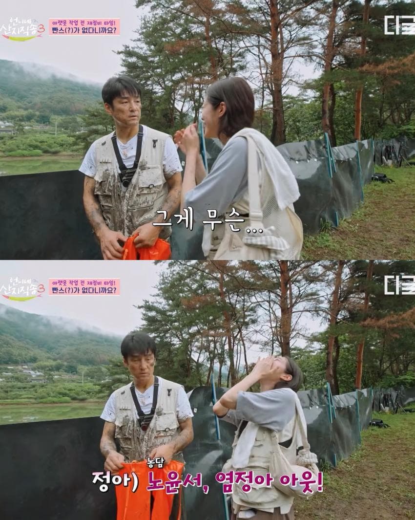 지진희: 빤스를 왜 안 가져와? (2)