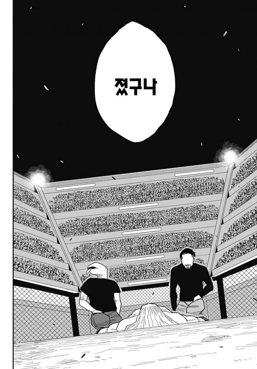 최강이라 불리던 격투가 만화 (133)
