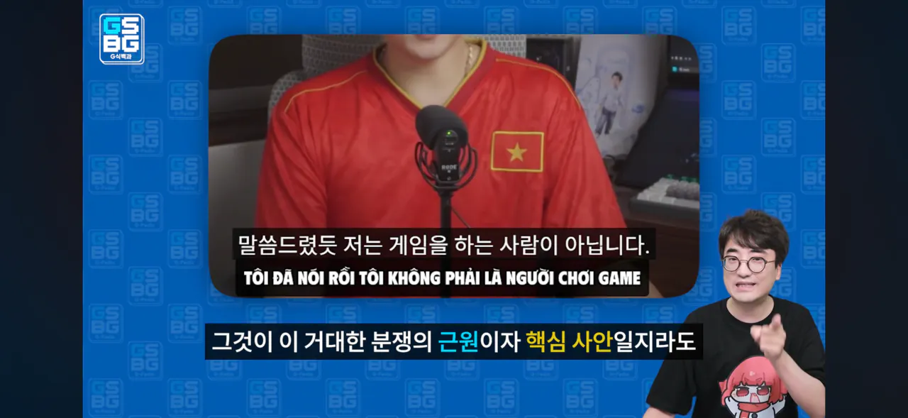 베트남 유투버에게 저격당한 지식백과 (14)