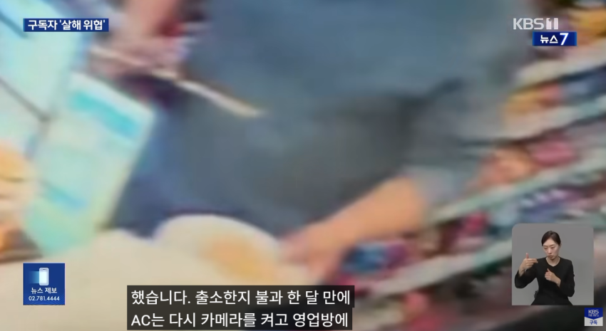 출소 한 달 만에 또…구독자 찾아가 ‘살해 위협’ 인터넷 방송인 구속 (13)