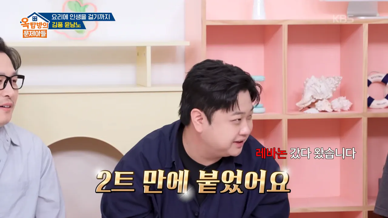 군 취사병시절 파병가고싶어서 육본에 편지썼다는 윤남노 (18)