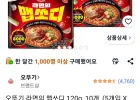 오뚜기 라면의 맵쏘디 120g, 10개, (5개입 X 2팩)
