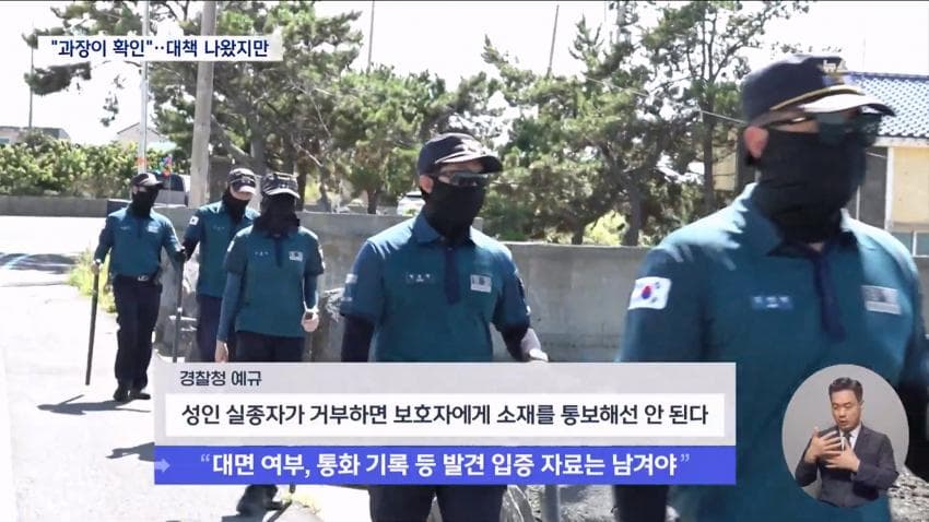 앞으론 형사과정이 병행 확인...지금까지 혼자 결정? (13)
