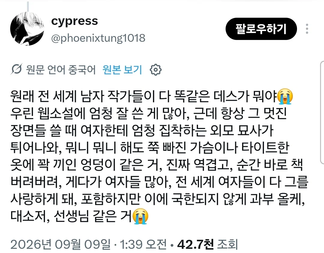 남성 작가 문학으로(n) 하나된 한중일 여자들 (22)