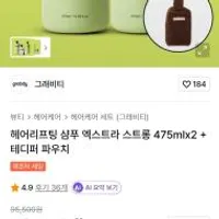 엑스트라 스트롱 삼푸 475ml X2 + 테디퍼 파우치