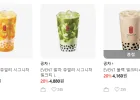 말차 쥬얼리 시그니처 밀크티 L
