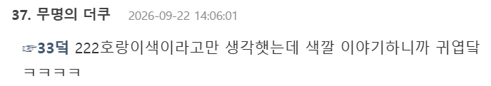 갑자기 발생한 호랑이털 노란색 vs 주황색 논란 (17)