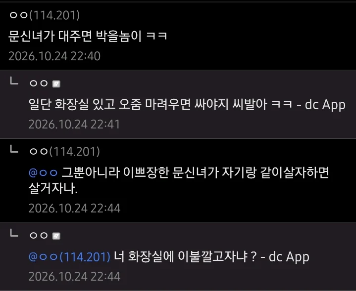 문신한 사람은 고아 취급해야된다는 디시인 (4)