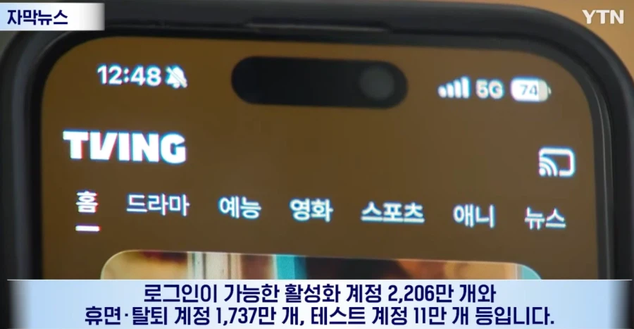 한숨만 나오는 티빙 해킹사건 근황. (2)