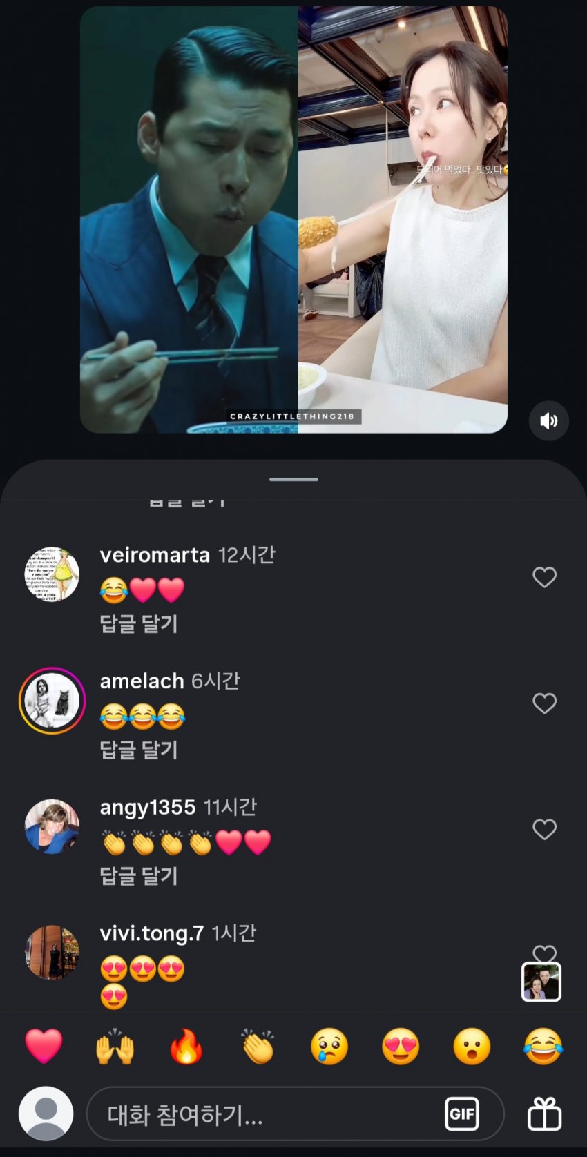 손예진 먹방에 상반된 반응 (9)