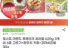 포스트 시리얼 620g 3개 외 6종 골라담기+파우치키링+꼬마씨리얼 30g