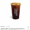 [옥션]컴포즈 커피 아이스 아메리카노 테이크아웃전용 (1,530원/무료)