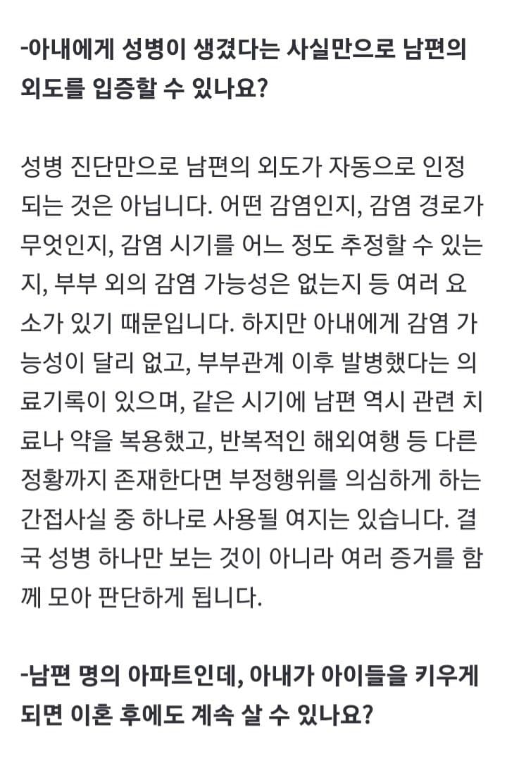세상에 이런 남편…성병도 옮기고 생활비도 끊고 (8)