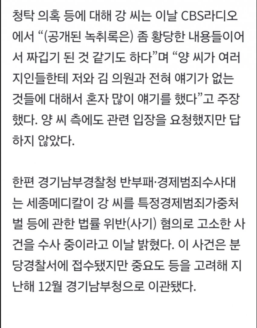 신약 개발한다던 제넨셀, 정작 임상 승인나자 실험 축소·중단 (20)