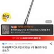다이슨 V8 플러피 무선 청소기