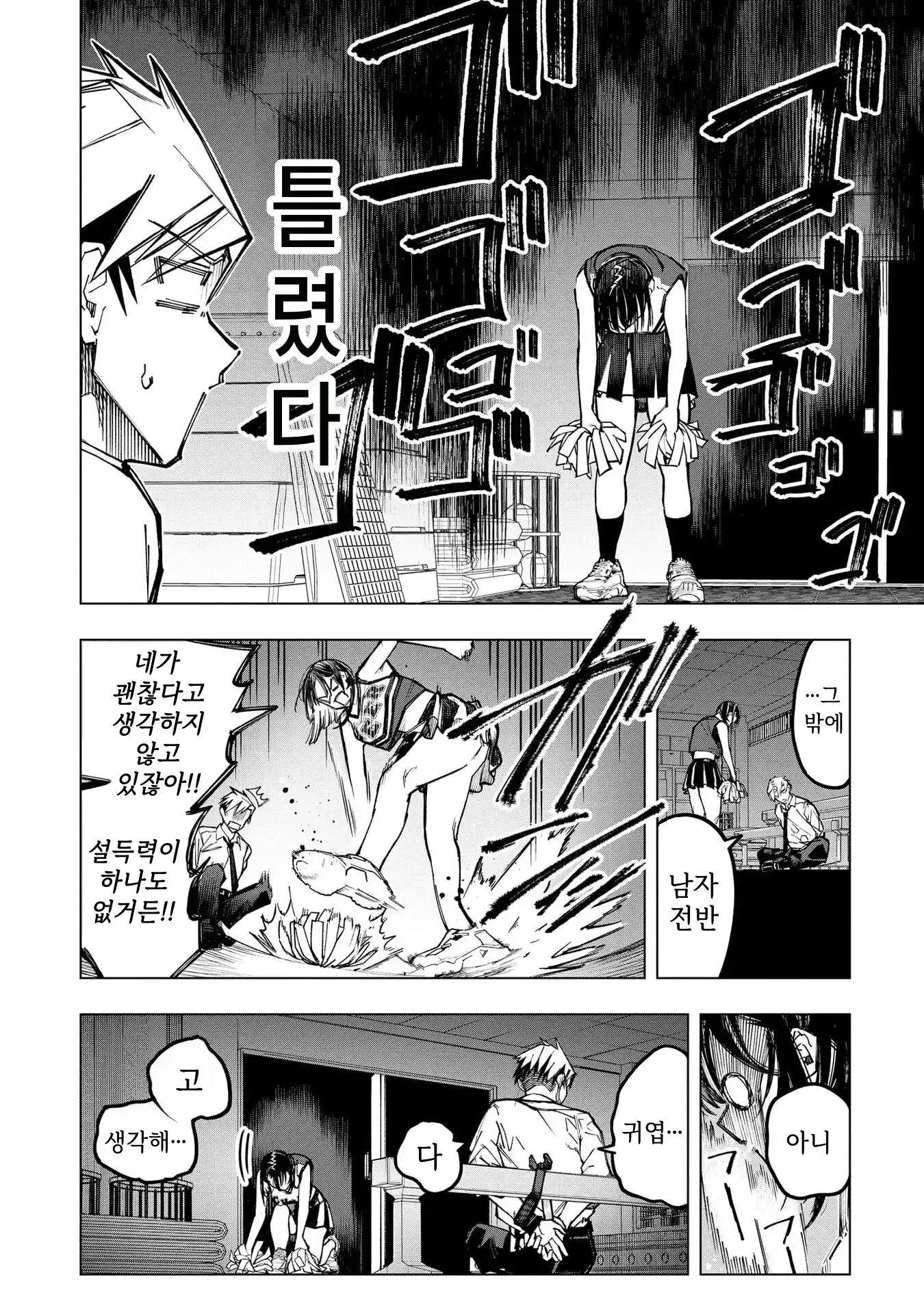ㅇㅎ) 안녕하세요 쓰레기 럽코 가져왔습니다 이런건 같이봐요! (2) manhwa (36)