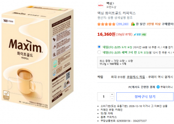 [쿠팡] 맥심 화이트골드 커피믹스 160T