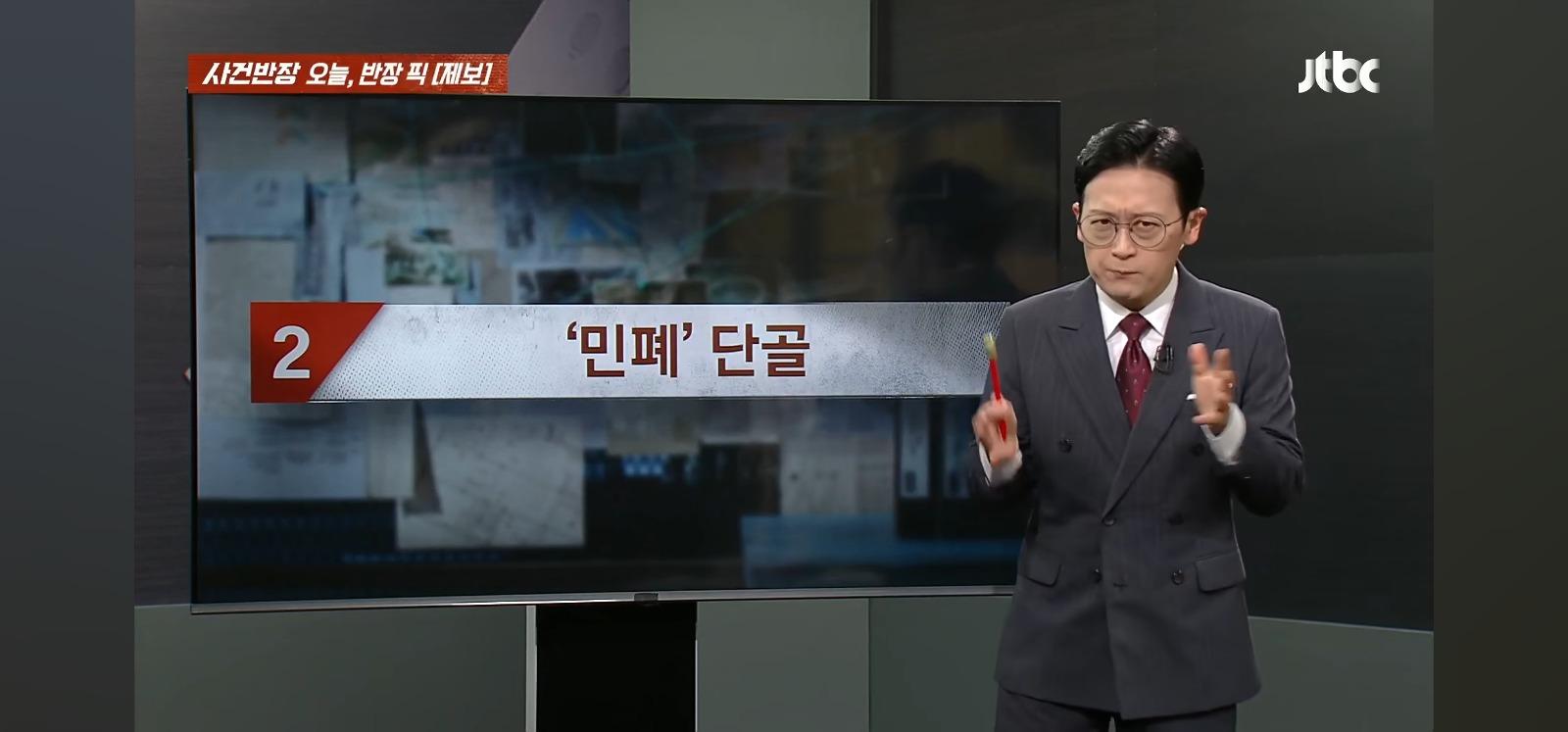 민폐단골