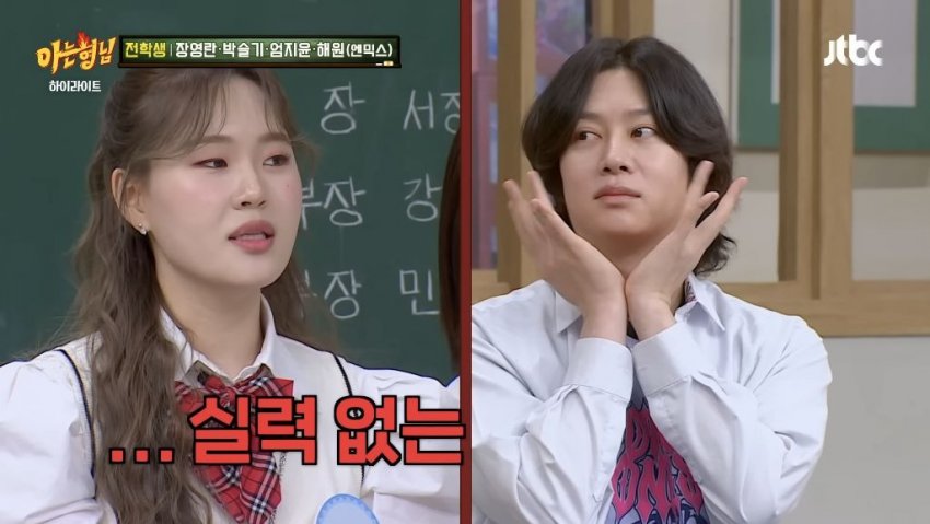 관상만 보고 직업 유추하는 엄지윤 (2)