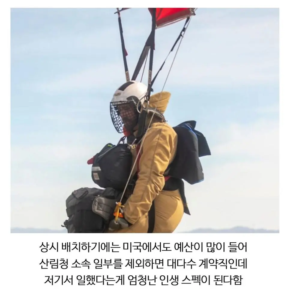 미국판 헬다이버즈