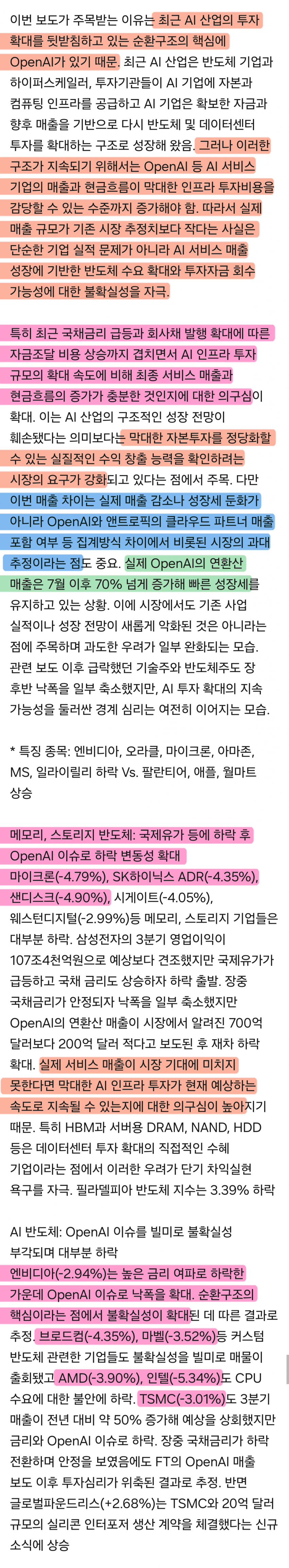 10월 9일 시황 (3)