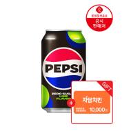 19시) 펩시제로슈거 라임향(제로카페인) + 자담치...