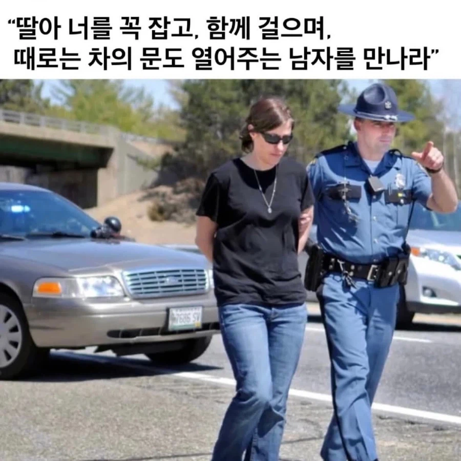 “딸아, 이런 남자를 만나렴”