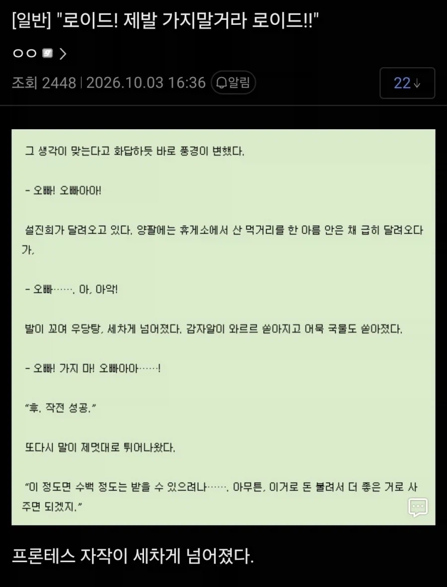 노벨피아) 스압) 최근 공모전 1등이던 소설이 터져버린 이유 (5)