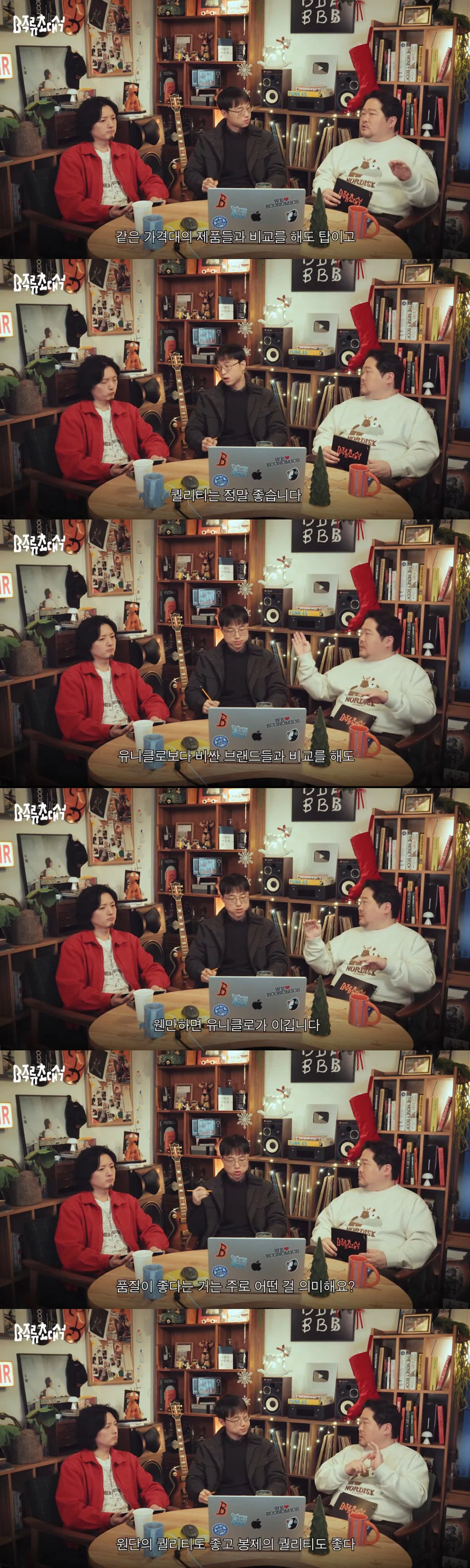 패션업계 종사자들이 놀라는 유니클로 원가율.. (3)