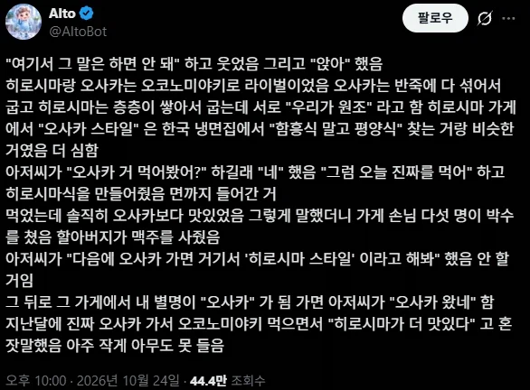히로시마 음식점에서 광역 도발을 건 한국인ㅋㅋㅋㅋㅋㅋㅋ (2)