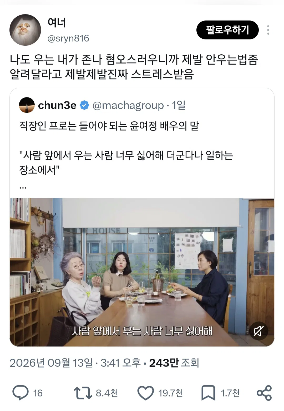 의외로 많다는 눈물을 참지 못해 힘든 사람들..