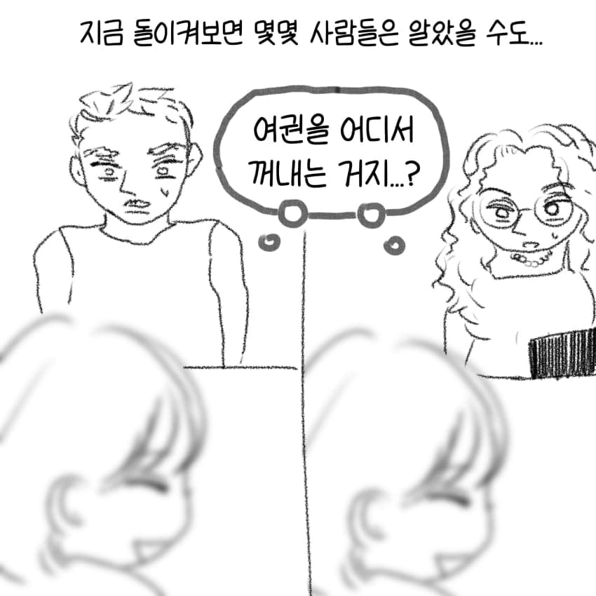싱글벙글 유럽에서 소매치기 절대 안 당하는 꿀팁 (13)