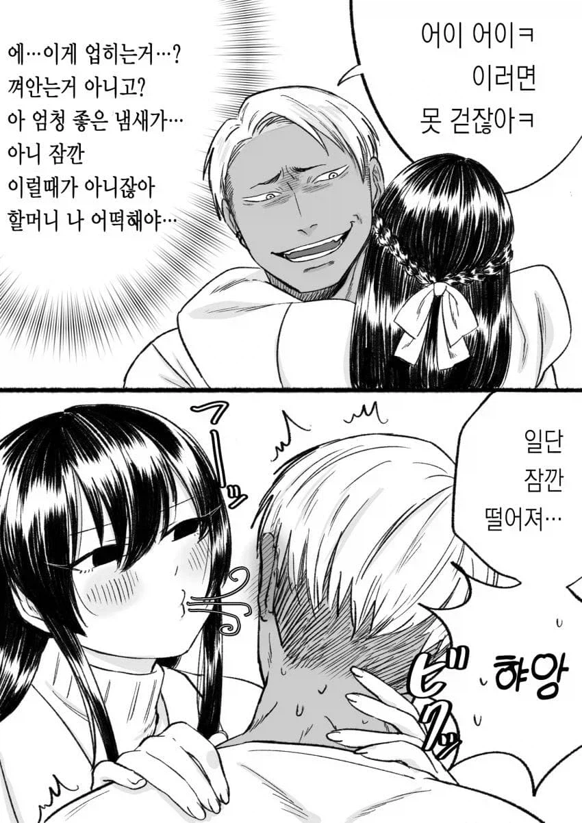 금태양과 육식녀 배틀 甲 (6)