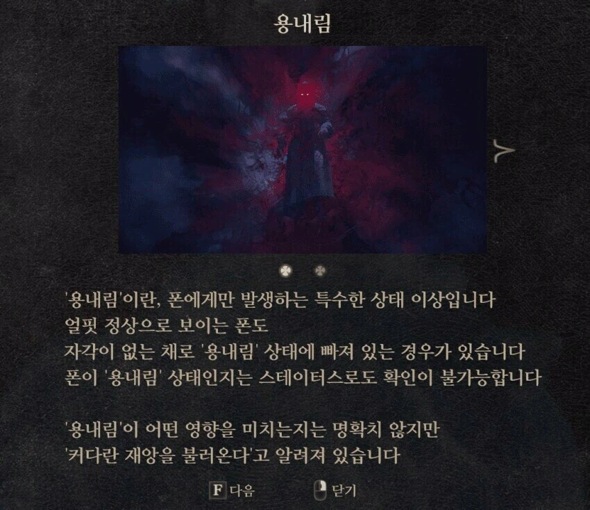 드도) 사사 님 논란... (2)