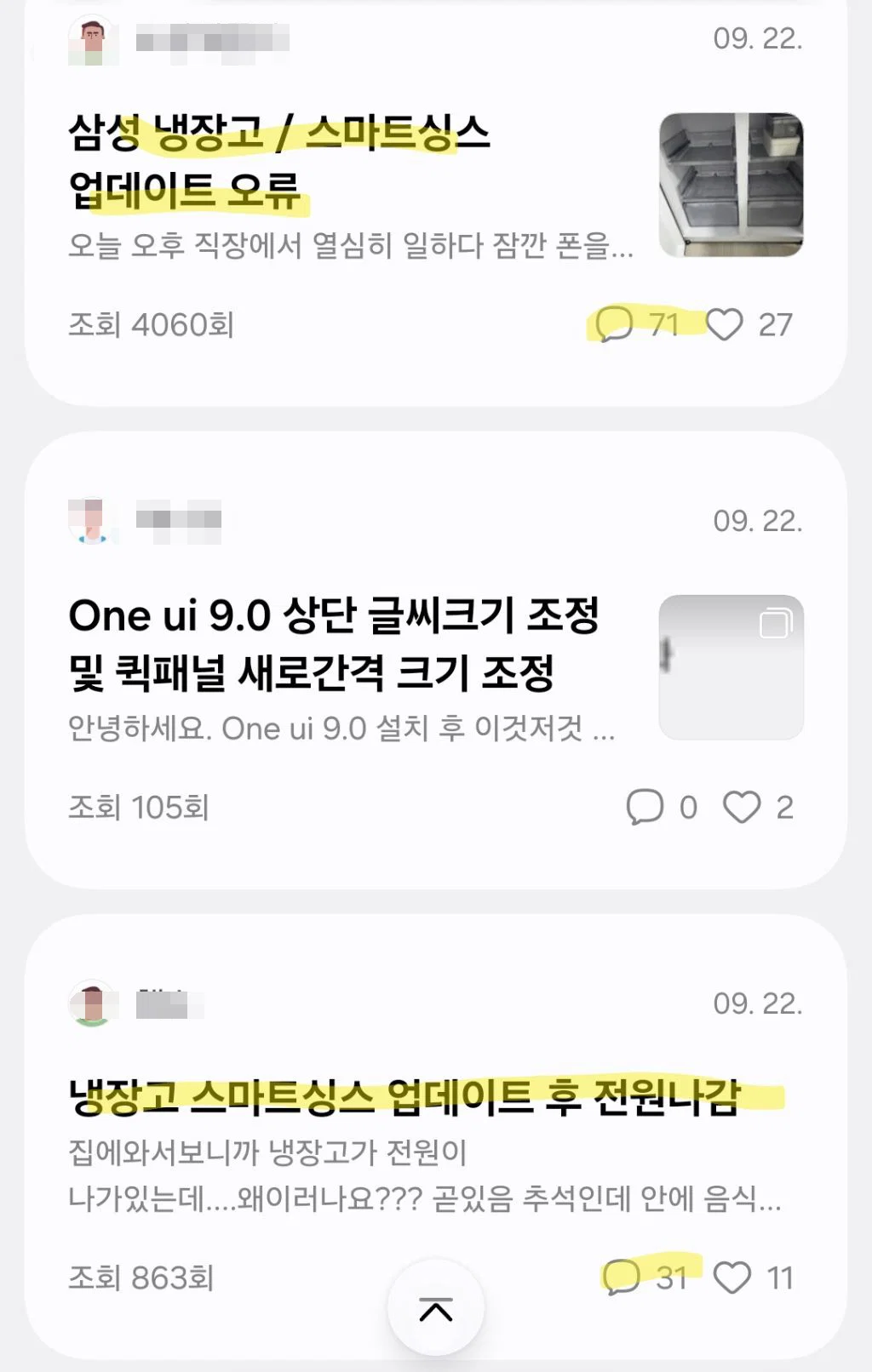 현재 난리 났다는 삼성 냉장고 (3)