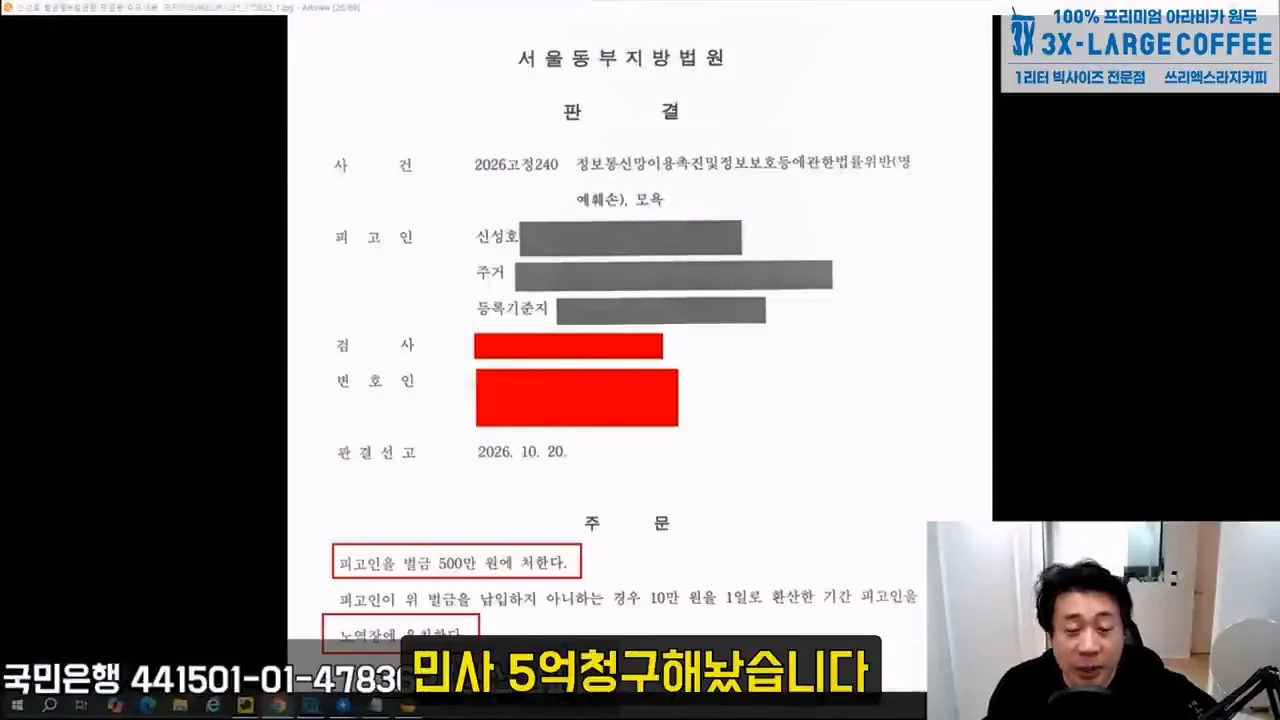 장사의신 돈까스 밀키트 고기함량 저격했던 성호신, 벌금 500만원 판결 (3)